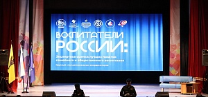 В Ярославле обсудили взаимодействие детсадов с родителями