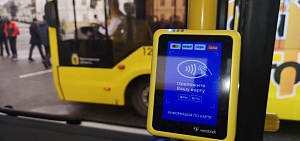 Оплатить проезд в общественном транспорте Ярославля теперь можно и без интернета