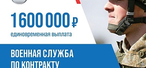 В Ярославле увеличены выплаты для военнослужащих, заключающих контракт с Министерством обороны