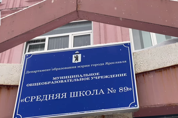 В школе №89 Ярославля проверили качество ремонта