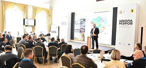 Ярославская область стала площадкой программы «Школа мэров» Президентской академии