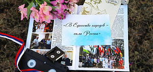 Ярославцам предложили принять участие в конкурсе «В единстве народов – сила России»