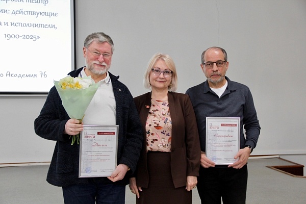 Определили лучшую книгу 2025 года в Ярославле