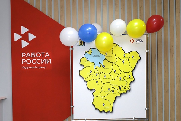 Ярославцам предложили около четырех тысяч рабочих мест