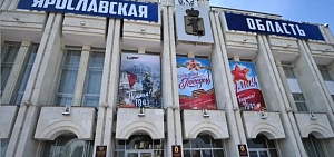 В Ярославской области ко Дню Победы предусмотрены единовременные выплаты