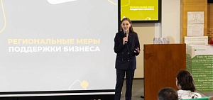 В Ярославской области пройдет Неделя предпринимательства 