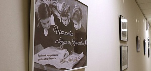 В ярославском муниципалитете вспоминают школьные годы чудесные