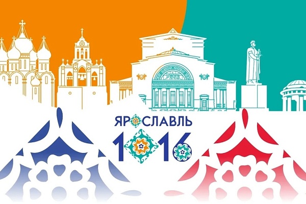 Подведены итоги конкурса творческих проектов ко Дню города Ярославля