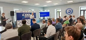 В Ярославской области участники СВО начали осваивать программу «СВОй бизнес»