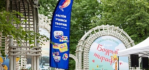 Ярославцев пригласили на Семейный фестиваль