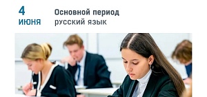 Более 5 тысяч ярославских выпускников сдали ЕГЭ по русскому языку