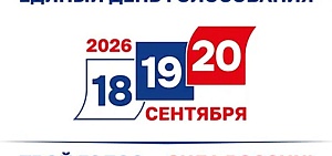 Возобновил работу Общественный штаб по наблюдению за выборами в Ярославской области