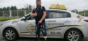 Первый ветеран СВО в Ярославле получил права после обучения на автомобиле с ручным управлением