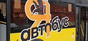 В Ярославле изменится стоимость школьных и студенческих проездных