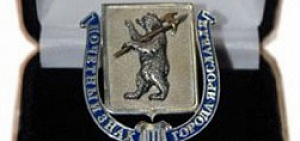 Поздравляем земляков с наградами!